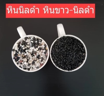 หินดำเงาบาหลี คัดพิเศษ