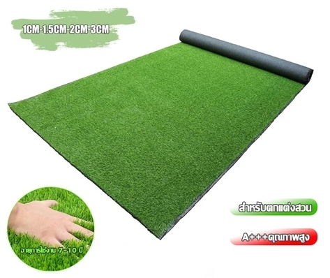แผ่นหญ้าเทียม-ตกแต่งสวน.jpg